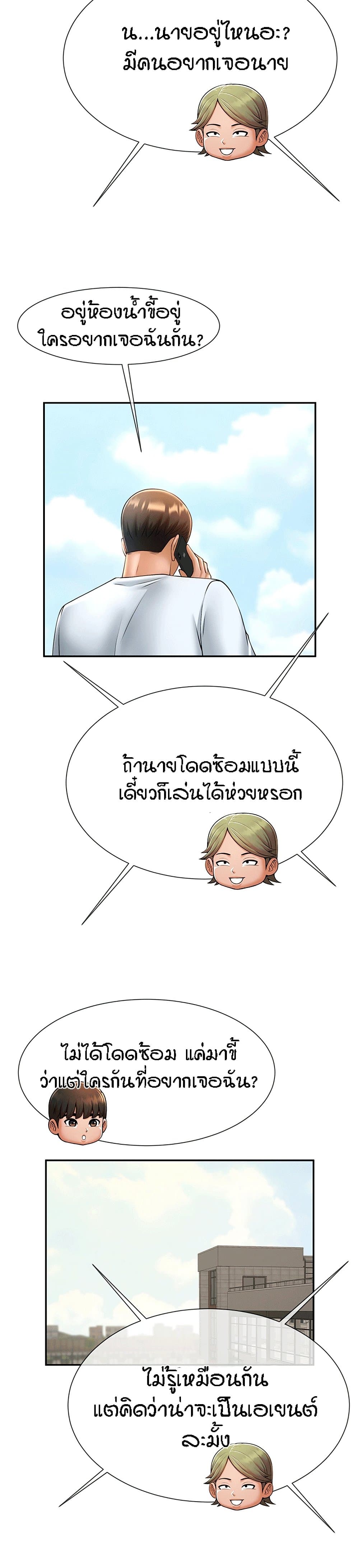 The Cheat Code Hitter Fucks Them All – The Cheat Code Hitter Fucks Them All – ตอนที่ 11 หน้า 20
