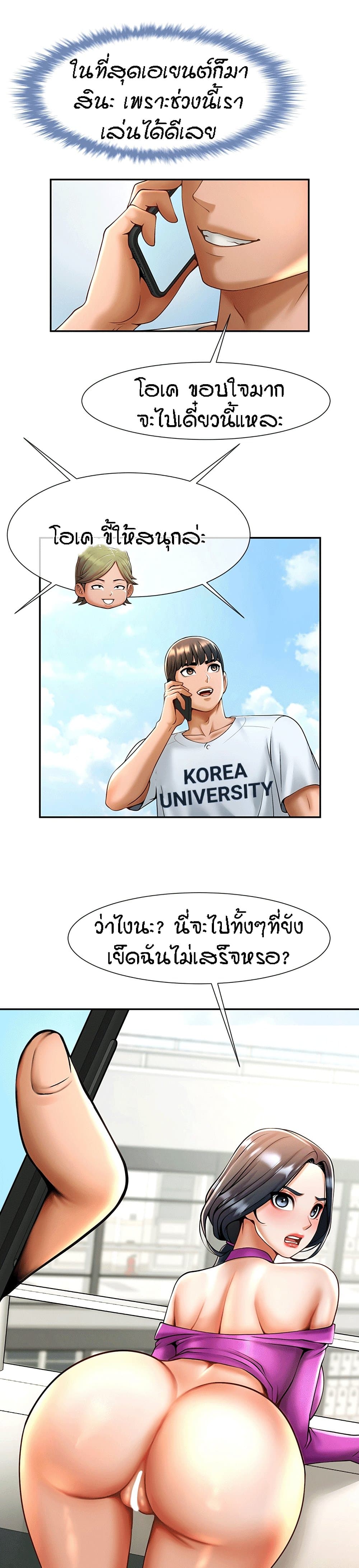 The Cheat Code Hitter Fucks Them All – The Cheat Code Hitter Fucks Them All – ตอนที่ 11 หน้า 21