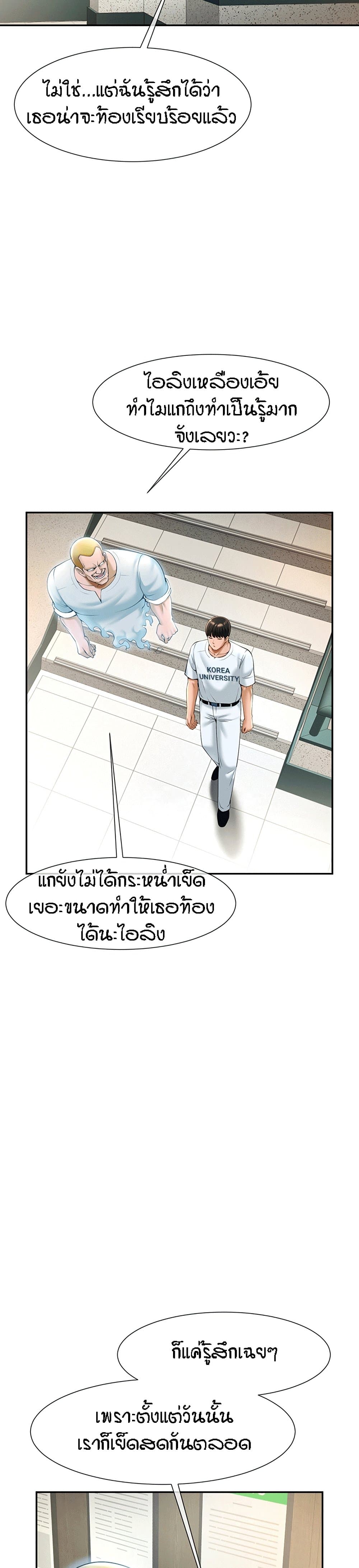 The Cheat Code Hitter Fucks Them All – The Cheat Code Hitter Fucks Them All – ตอนที่ 11 หน้า 26
