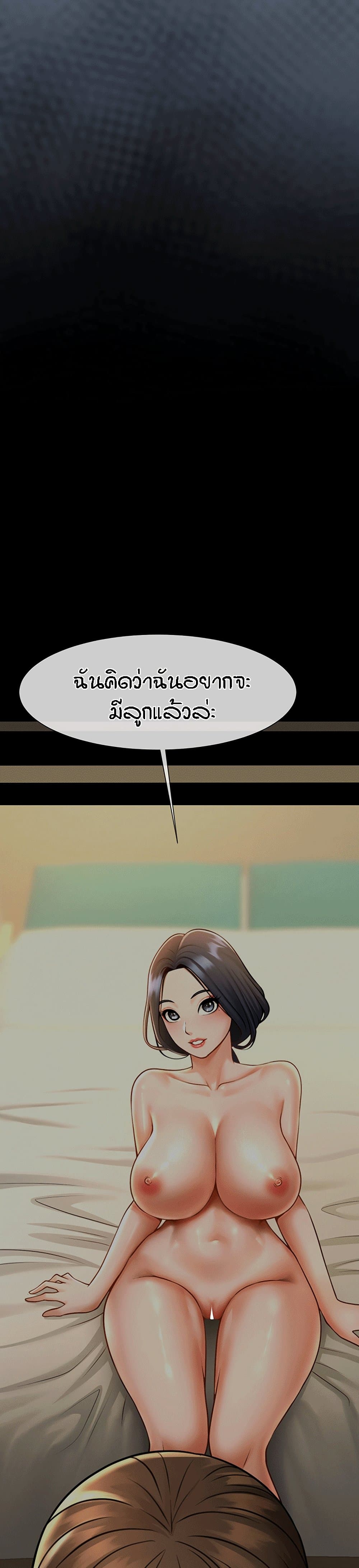 The Cheat Code Hitter Fucks Them All – The Cheat Code Hitter Fucks Them All – ตอนที่ 11 หน้า 28