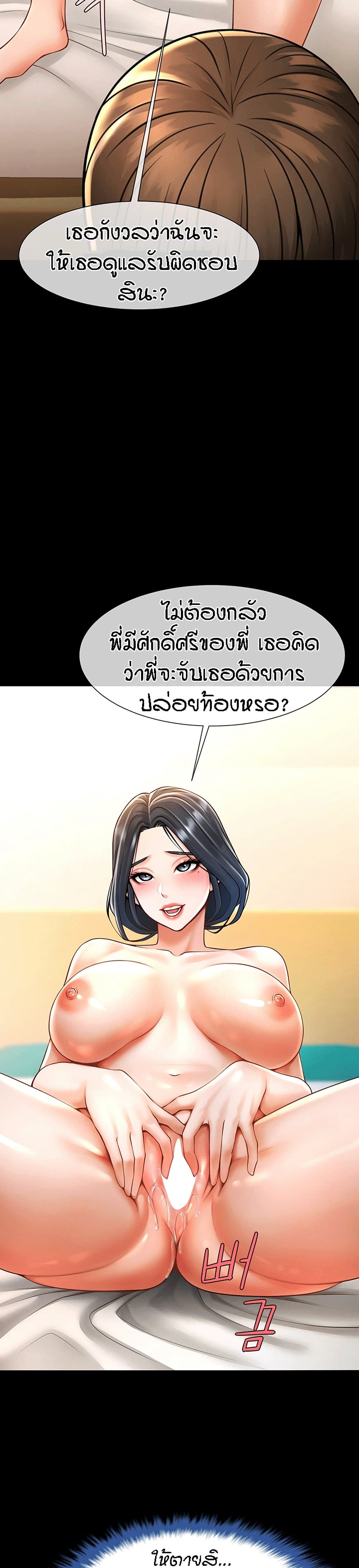 The Cheat Code Hitter Fucks Them All – The Cheat Code Hitter Fucks Them All – ตอนที่ 11 หน้า 30