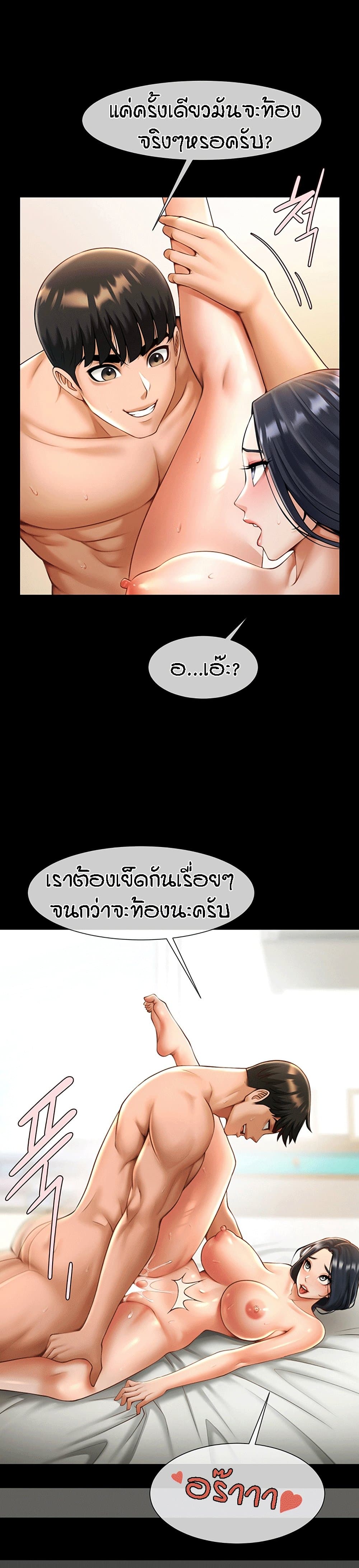 The Cheat Code Hitter Fucks Them All – The Cheat Code Hitter Fucks Them All – ตอนที่ 11 หน้า 37