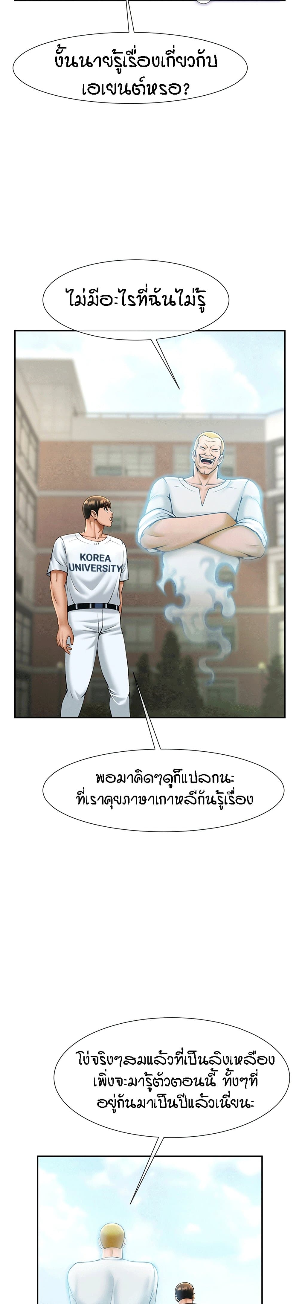 The Cheat Code Hitter Fucks Them All – The Cheat Code Hitter Fucks Them All – ตอนที่ 11 หน้า 40