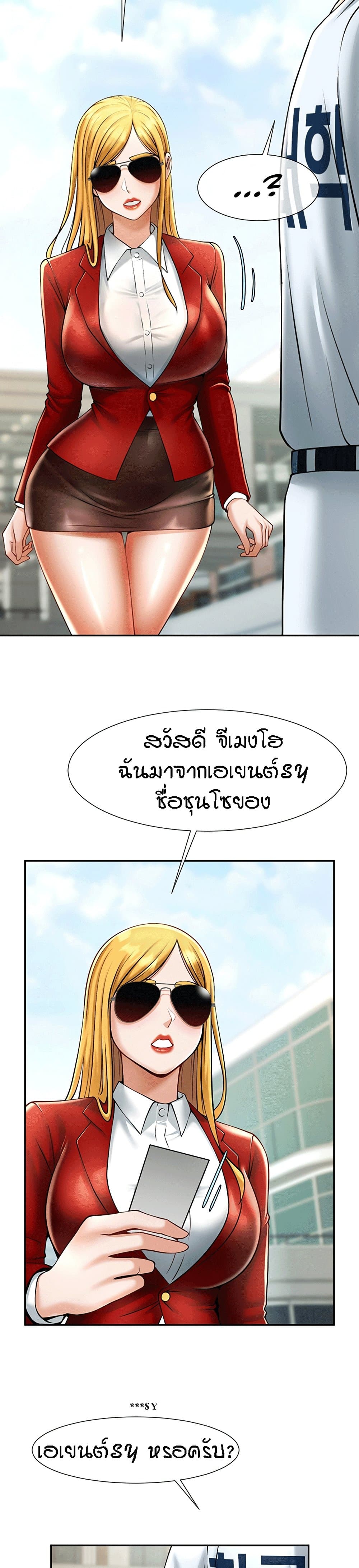 The Cheat Code Hitter Fucks Them All – The Cheat Code Hitter Fucks Them All – ตอนที่ 11 หน้า 44