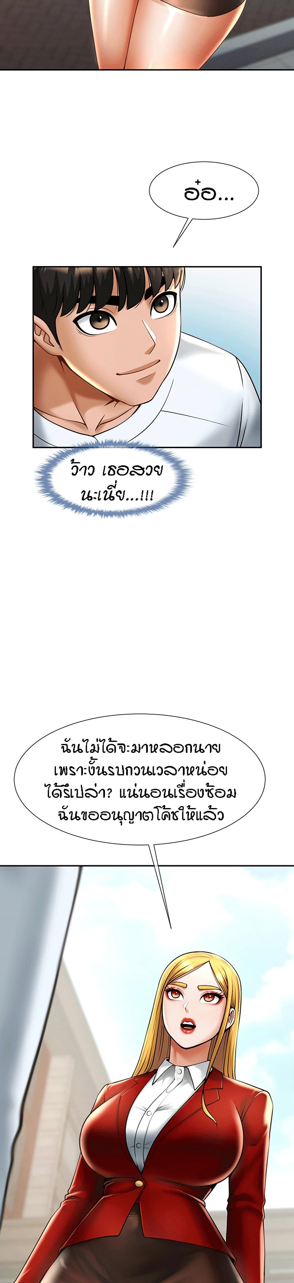 The Cheat Code Hitter Fucks Them All – The Cheat Code Hitter Fucks Them All – ตอนที่ 11 หน้า 48