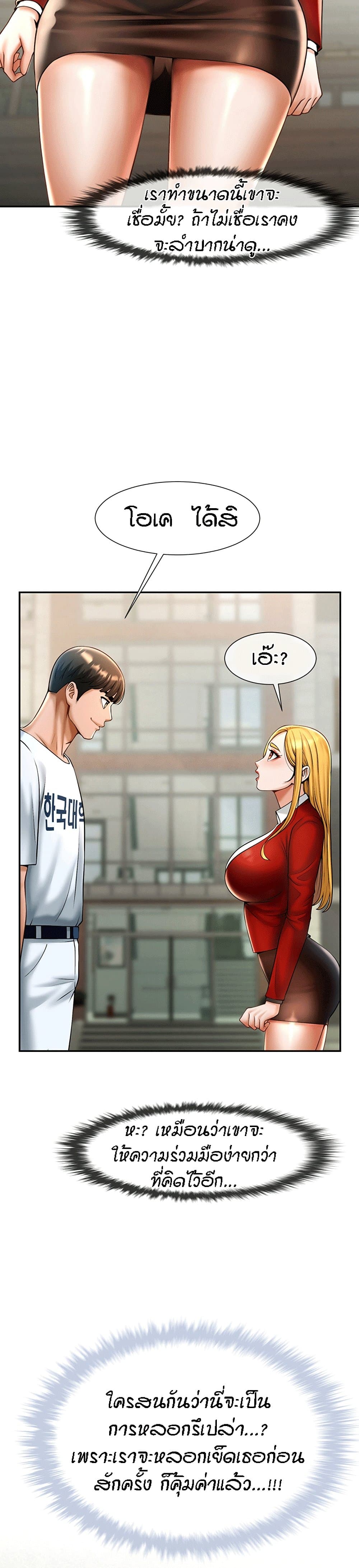 The Cheat Code Hitter Fucks Them All – The Cheat Code Hitter Fucks Them All – ตอนที่ 11 หน้า 49