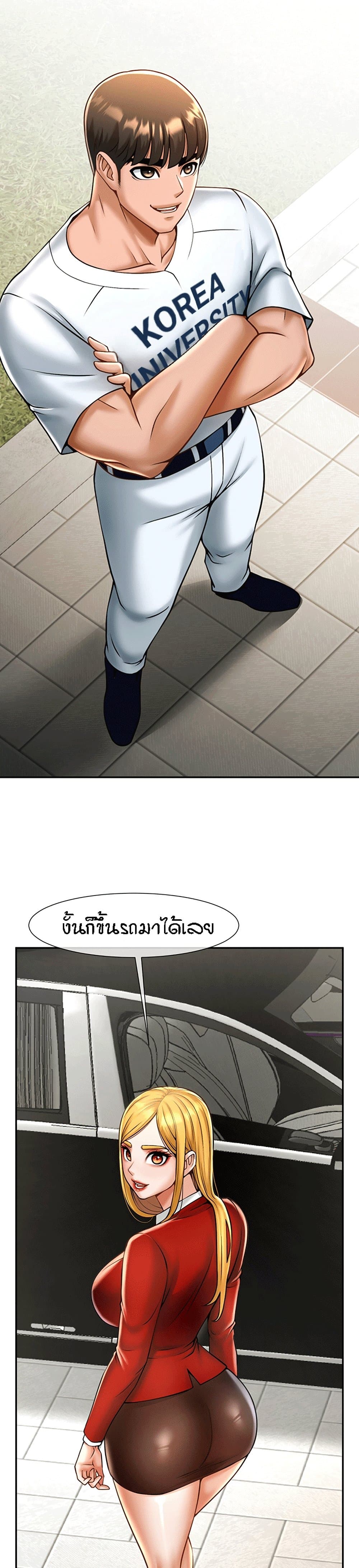 The Cheat Code Hitter Fucks Them All – The Cheat Code Hitter Fucks Them All – ตอนที่ 11 หน้า 50