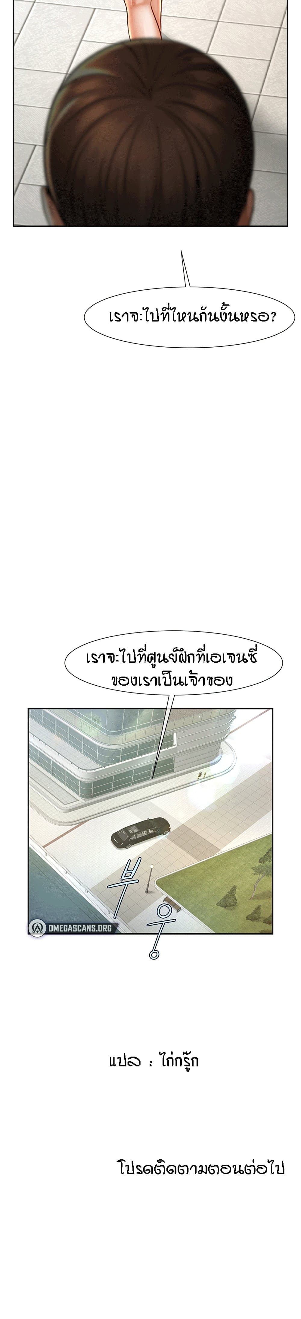 The Cheat Code Hitter Fucks Them All – The Cheat Code Hitter Fucks Them All – ตอนที่ 11 หน้า 51