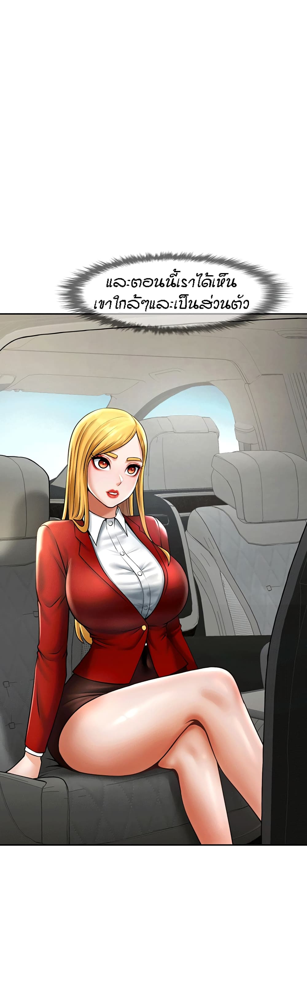 The Cheat Code Hitter Fucks Them All – The Cheat Code Hitter Fucks Them All – ตอนที่ 12 หน้า 4