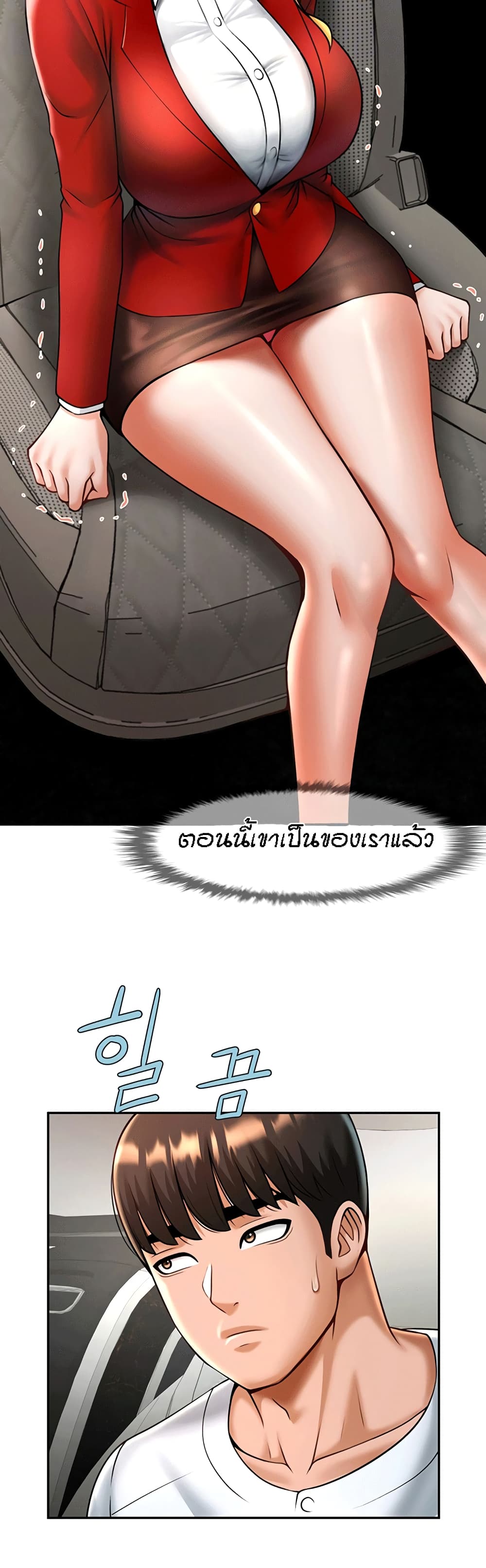 The Cheat Code Hitter Fucks Them All – The Cheat Code Hitter Fucks Them All – ตอนที่ 12 หน้า 7