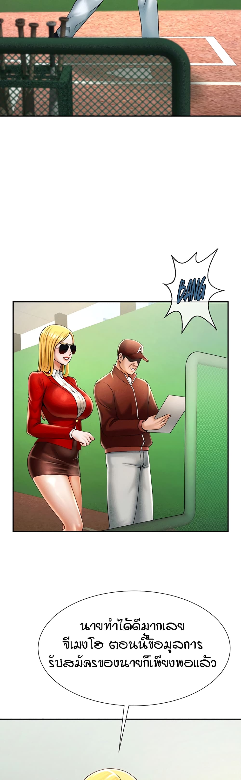 The Cheat Code Hitter Fucks Them All – The Cheat Code Hitter Fucks Them All – ตอนที่ 12 หน้า 11