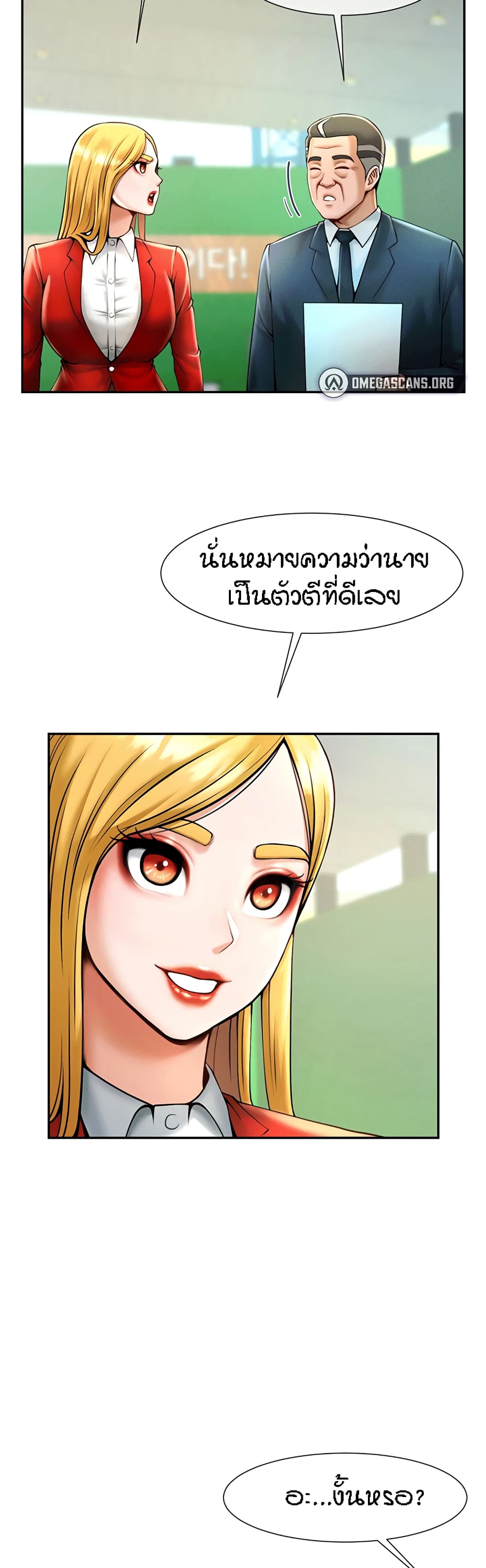 The Cheat Code Hitter Fucks Them All – The Cheat Code Hitter Fucks Them All – ตอนที่ 12 หน้า 14
