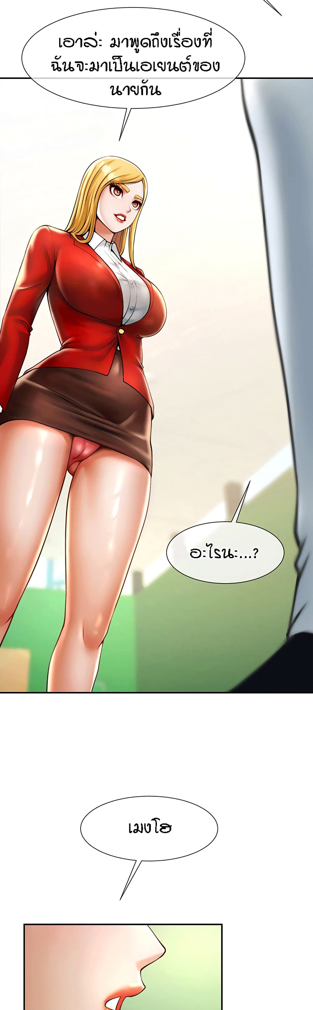 The Cheat Code Hitter Fucks Them All – The Cheat Code Hitter Fucks Them All – ตอนที่ 12 หน้า 15