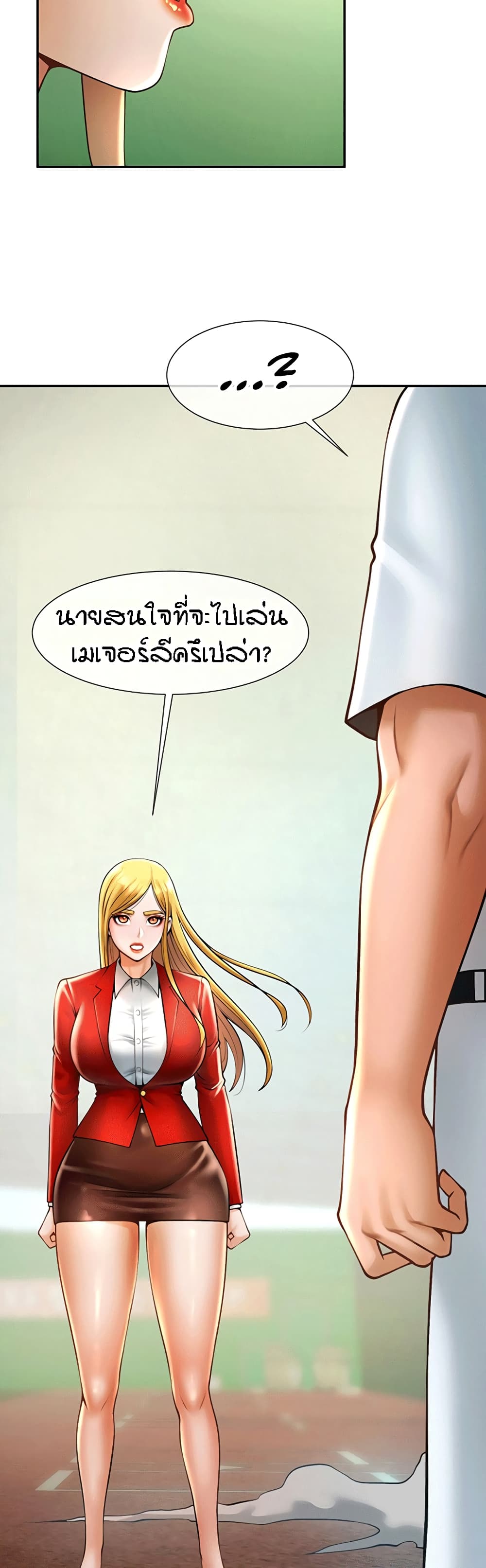 The Cheat Code Hitter Fucks Them All – The Cheat Code Hitter Fucks Them All – ตอนที่ 12 หน้า 16