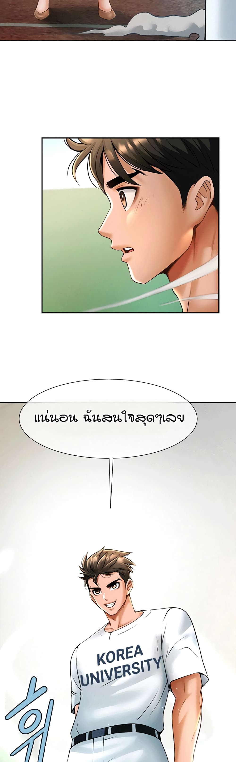 The Cheat Code Hitter Fucks Them All – The Cheat Code Hitter Fucks Them All – ตอนที่ 12 หน้า 17