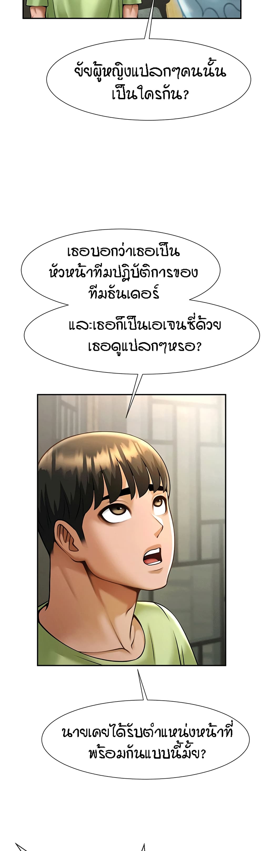 The Cheat Code Hitter Fucks Them All – The Cheat Code Hitter Fucks Them All – ตอนที่ 12 หน้า 22