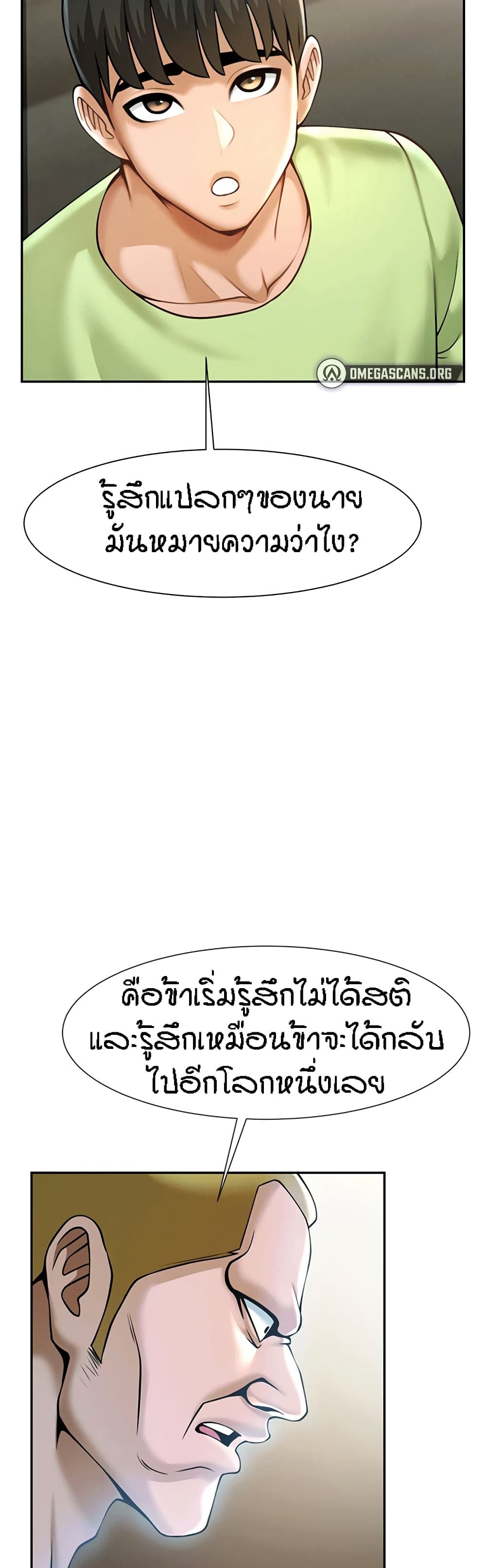 The Cheat Code Hitter Fucks Them All – The Cheat Code Hitter Fucks Them All – ตอนที่ 12 หน้า 27