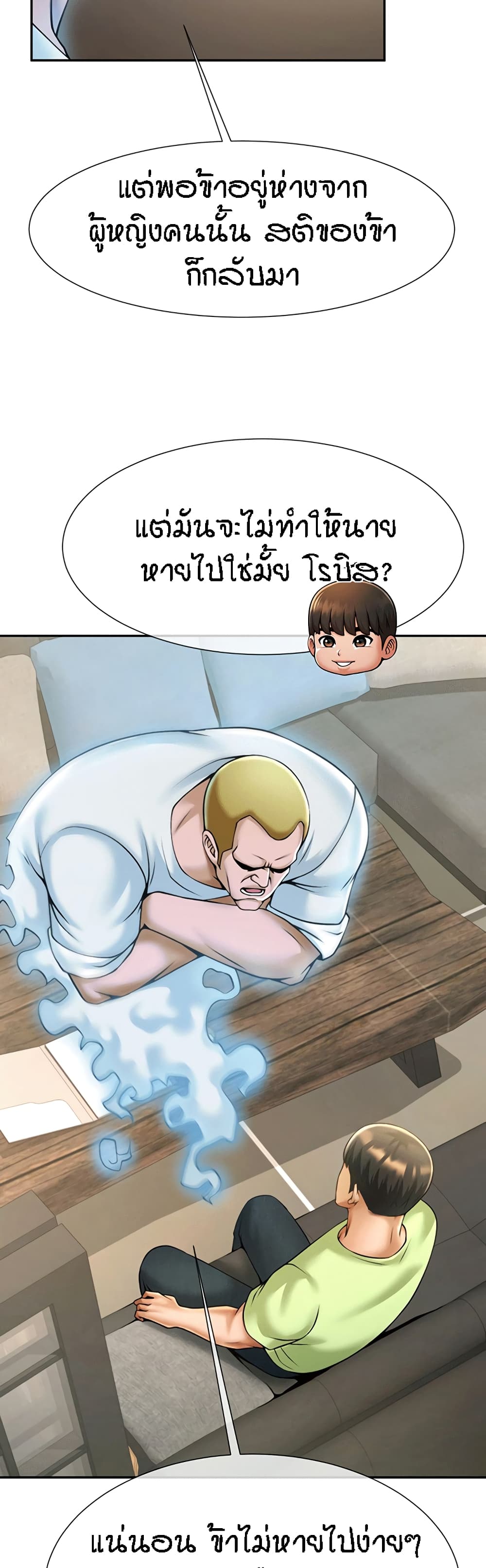 The Cheat Code Hitter Fucks Them All – The Cheat Code Hitter Fucks Them All – ตอนที่ 12 หน้า 28