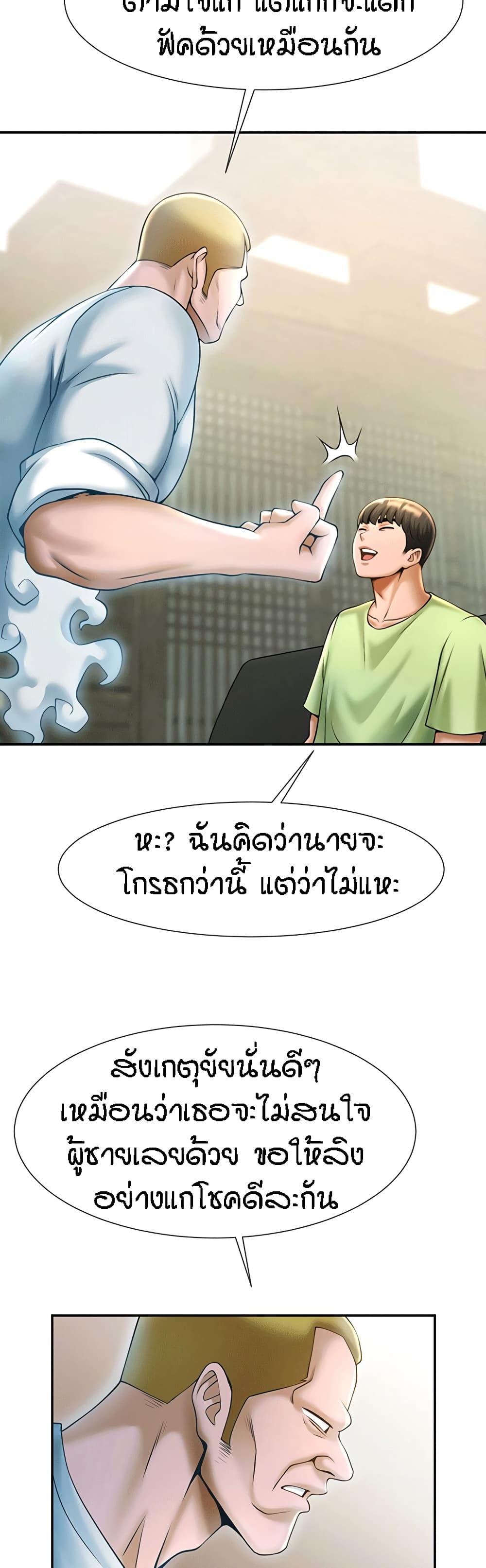 The Cheat Code Hitter Fucks Them All – The Cheat Code Hitter Fucks Them All – ตอนที่ 12 หน้า 31