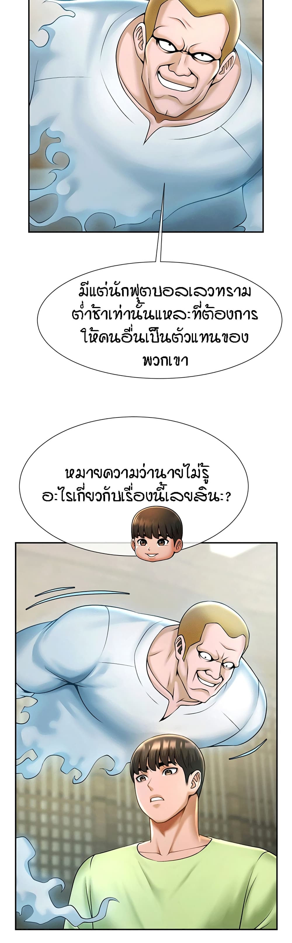 The Cheat Code Hitter Fucks Them All – The Cheat Code Hitter Fucks Them All – ตอนที่ 12 หน้า 33