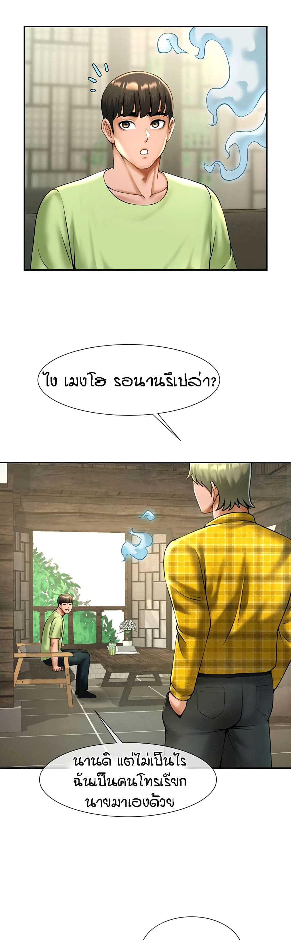 The Cheat Code Hitter Fucks Them All – The Cheat Code Hitter Fucks Them All – ตอนที่ 12 หน้า 35