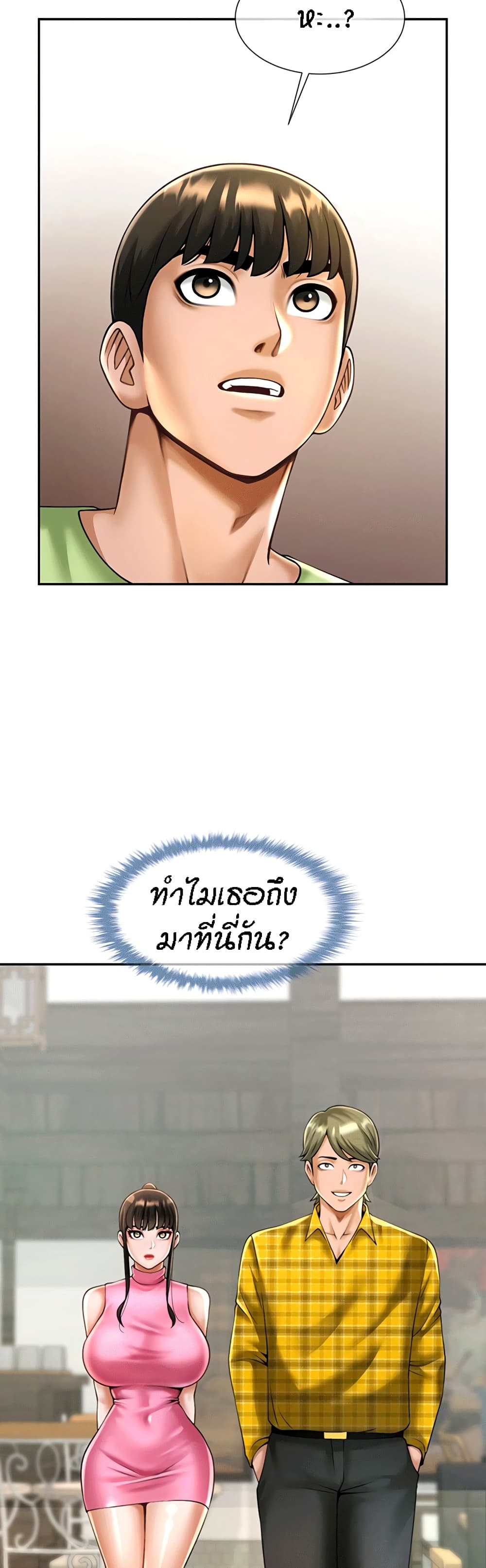 The Cheat Code Hitter Fucks Them All – The Cheat Code Hitter Fucks Them All – ตอนที่ 12 หน้า 36