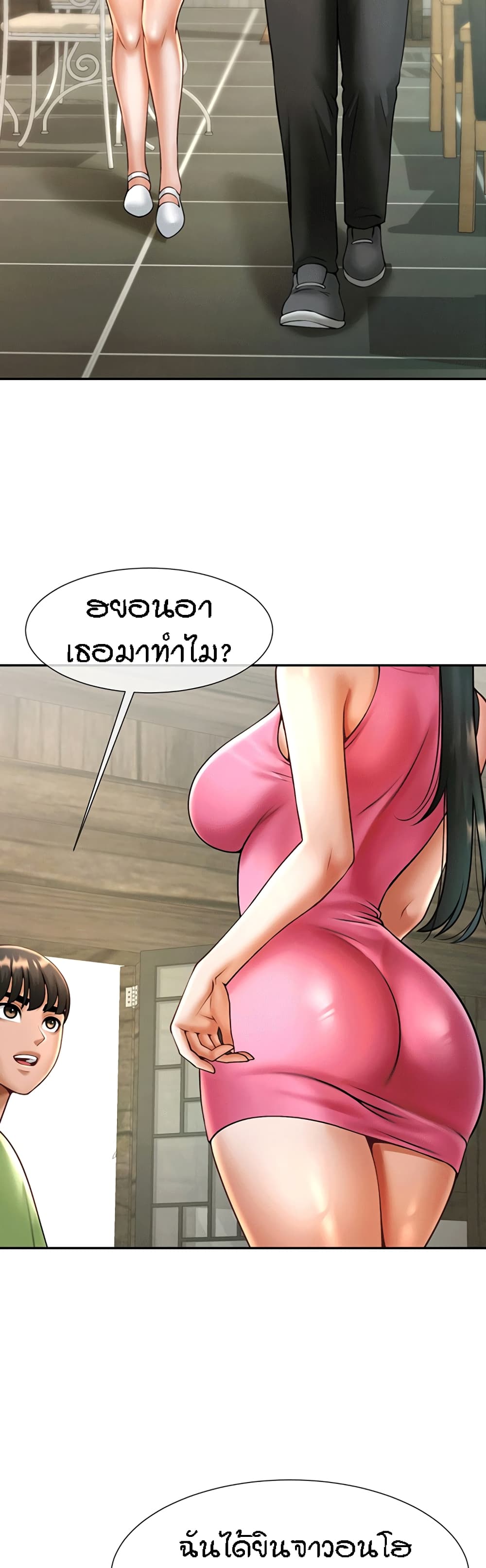The Cheat Code Hitter Fucks Them All – The Cheat Code Hitter Fucks Them All – ตอนที่ 12 หน้า 37