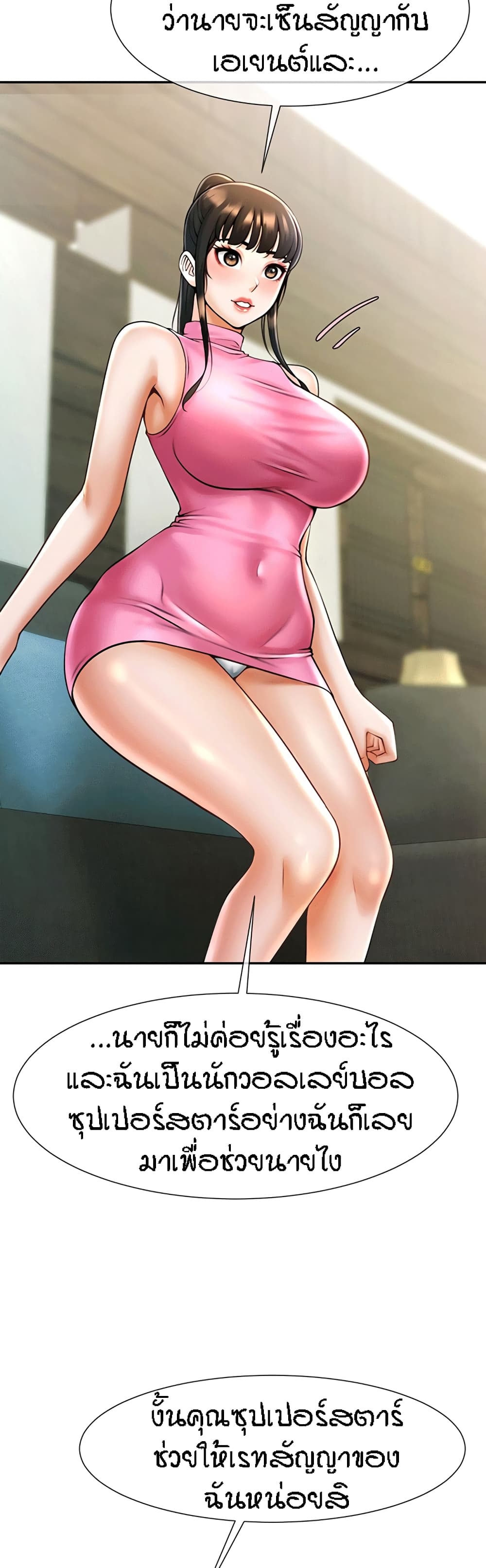 The Cheat Code Hitter Fucks Them All – The Cheat Code Hitter Fucks Them All – ตอนที่ 12 หน้า 38