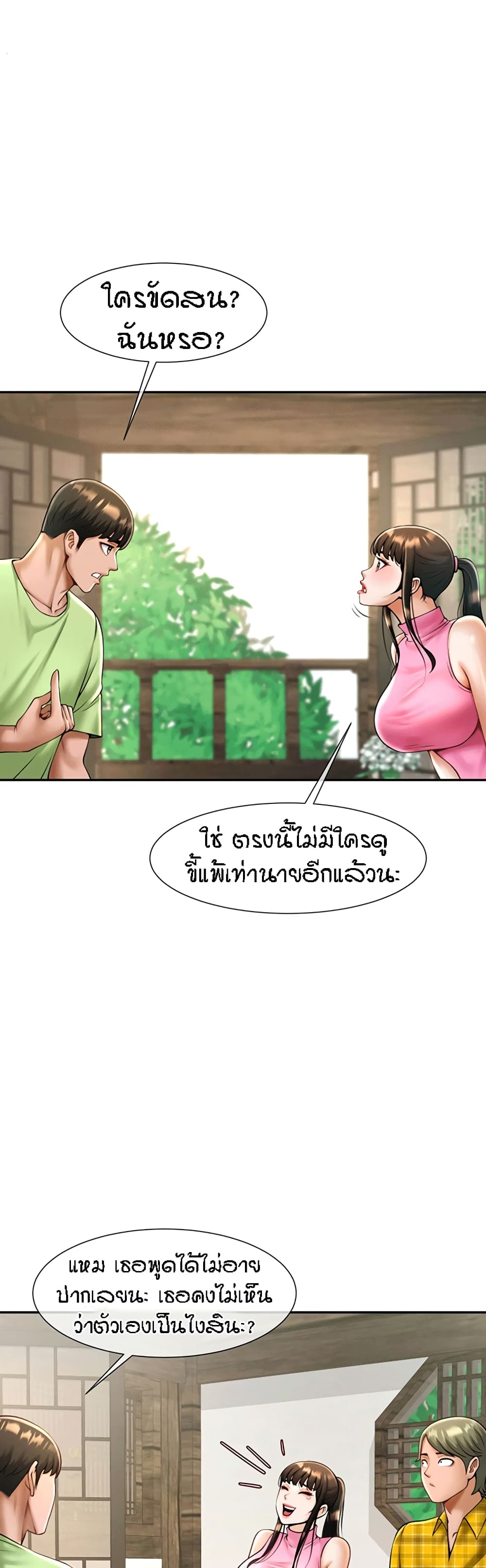 The Cheat Code Hitter Fucks Them All – The Cheat Code Hitter Fucks Them All – ตอนที่ 12 หน้า 40