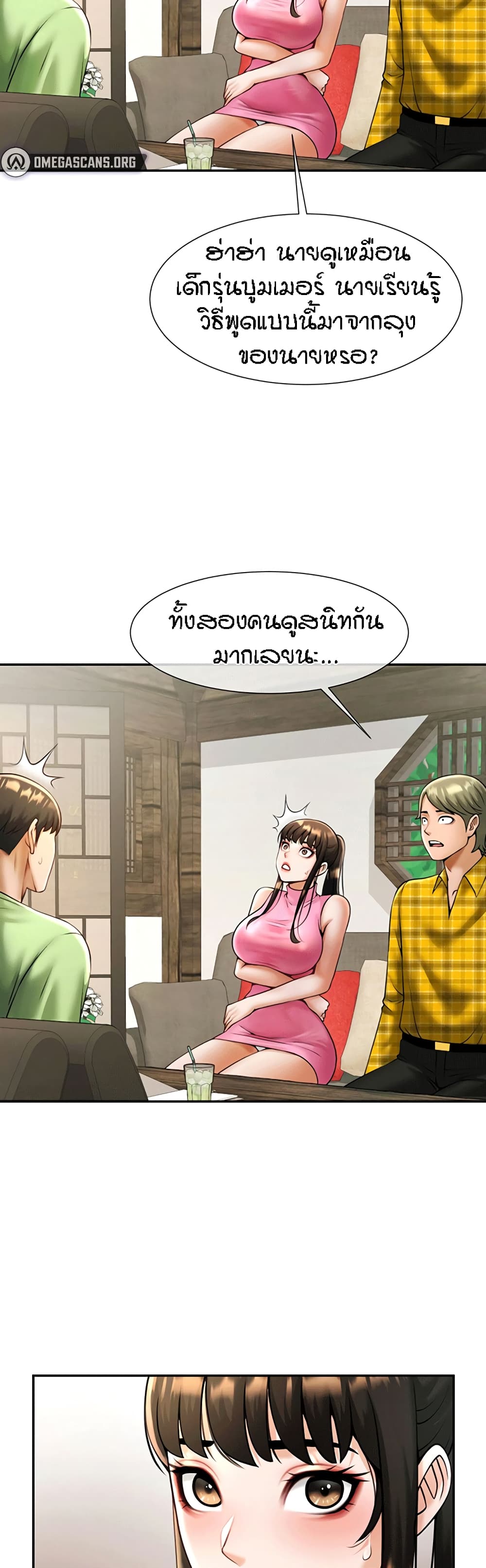 The Cheat Code Hitter Fucks Them All – The Cheat Code Hitter Fucks Them All – ตอนที่ 12 หน้า 41