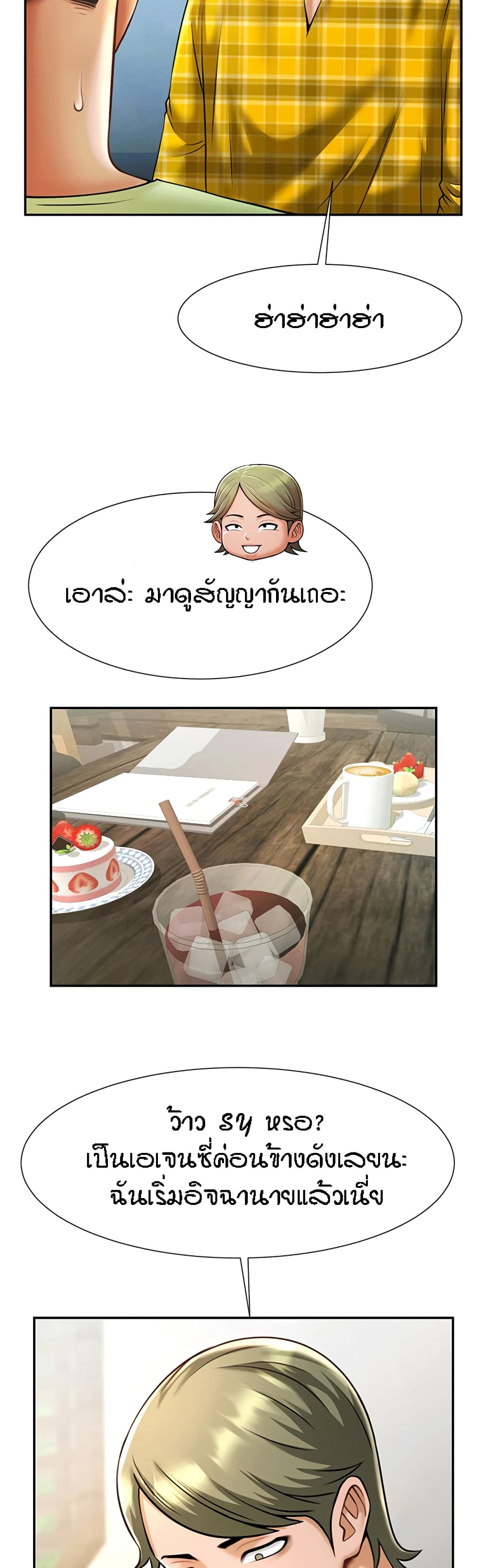 The Cheat Code Hitter Fucks Them All – The Cheat Code Hitter Fucks Them All – ตอนที่ 12 หน้า 43