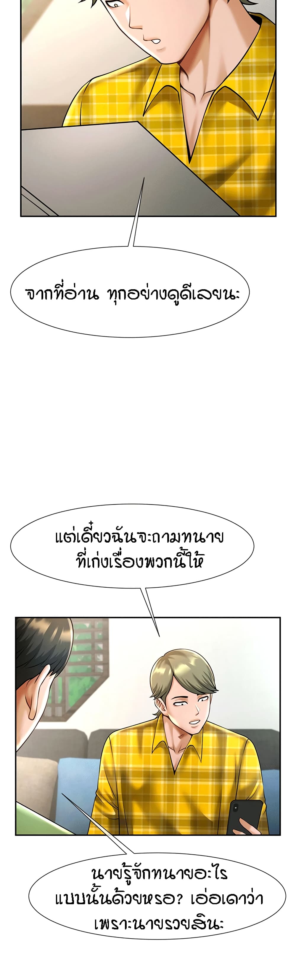 The Cheat Code Hitter Fucks Them All – The Cheat Code Hitter Fucks Them All – ตอนที่ 12 หน้า 44