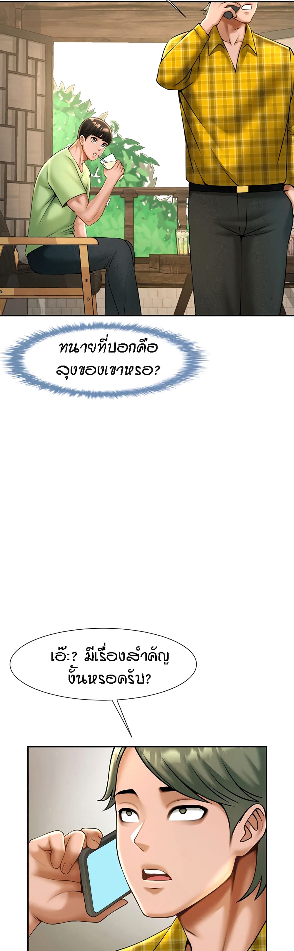 The Cheat Code Hitter Fucks Them All – The Cheat Code Hitter Fucks Them All – ตอนที่ 12 หน้า 46