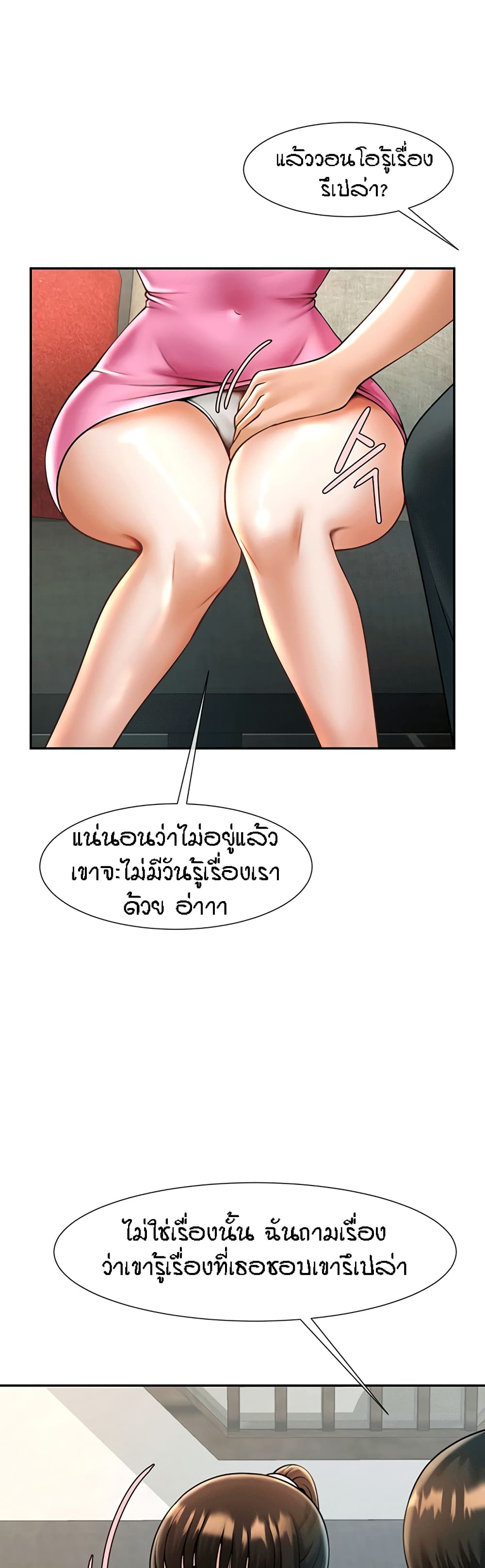 The Cheat Code Hitter Fucks Them All – The Cheat Code Hitter Fucks Them All – ตอนที่ 12 หน้า 51