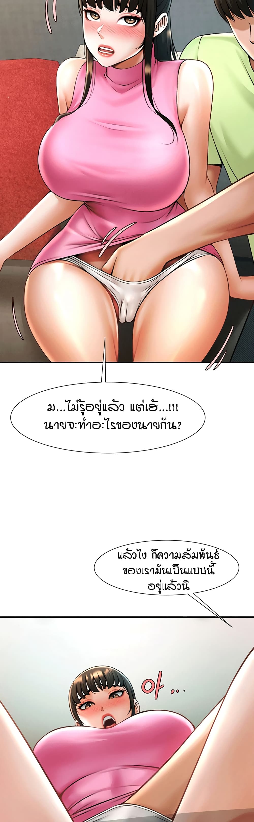 The Cheat Code Hitter Fucks Them All – The Cheat Code Hitter Fucks Them All – ตอนที่ 12 หน้า 52