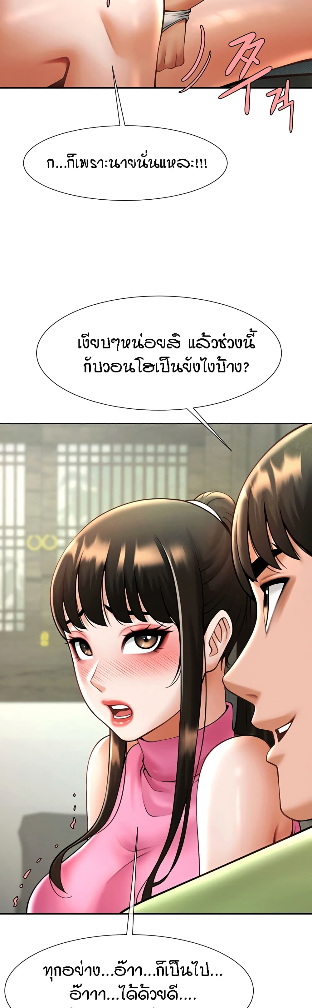 The Cheat Code Hitter Fucks Them All – The Cheat Code Hitter Fucks Them All – ตอนที่ 12 หน้า 54