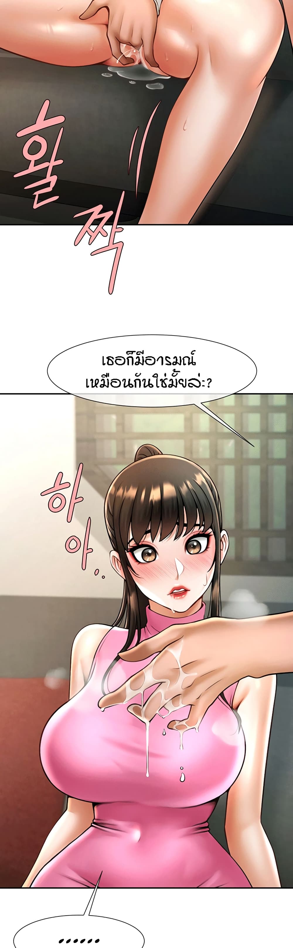 The Cheat Code Hitter Fucks Them All – The Cheat Code Hitter Fucks Them All – ตอนที่ 12 หน้า 58