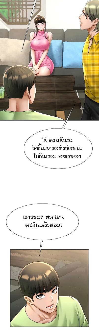 The Cheat Code Hitter Fucks Them All – The Cheat Code Hitter Fucks Them All – ตอนที่ 13 หน้า 4