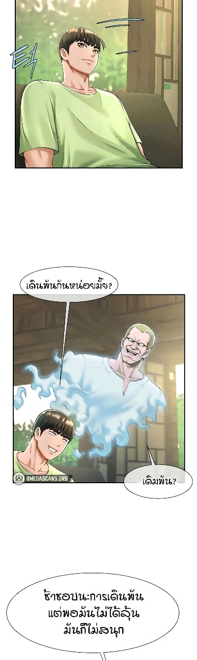 The Cheat Code Hitter Fucks Them All – The Cheat Code Hitter Fucks Them All – ตอนที่ 13 หน้า 8