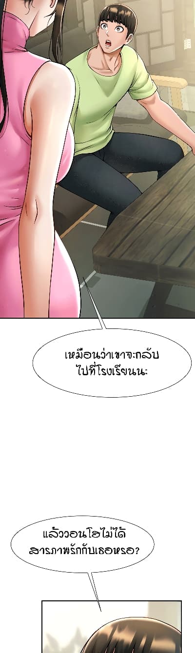 The Cheat Code Hitter Fucks Them All – The Cheat Code Hitter Fucks Them All – ตอนที่ 13 หน้า 11