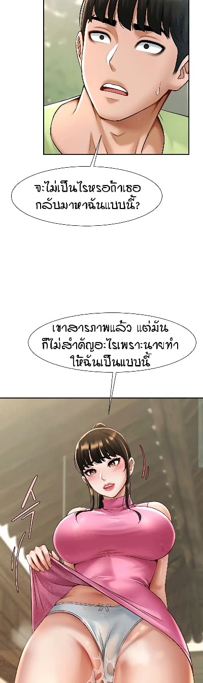 The Cheat Code Hitter Fucks Them All – The Cheat Code Hitter Fucks Them All – ตอนที่ 13 หน้า 12