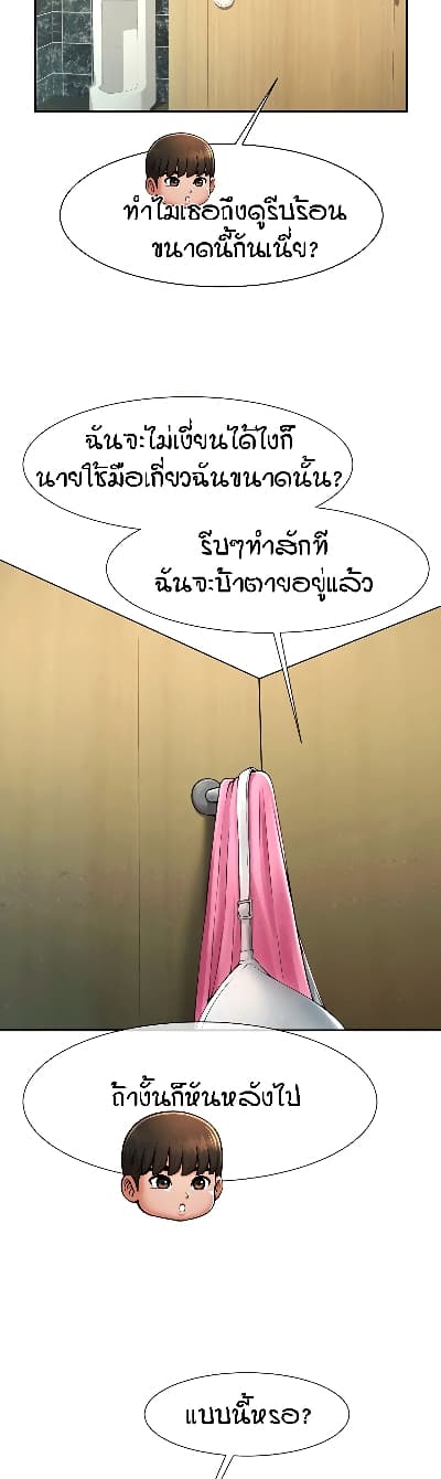 The Cheat Code Hitter Fucks Them All – The Cheat Code Hitter Fucks Them All – ตอนที่ 13 หน้า 15