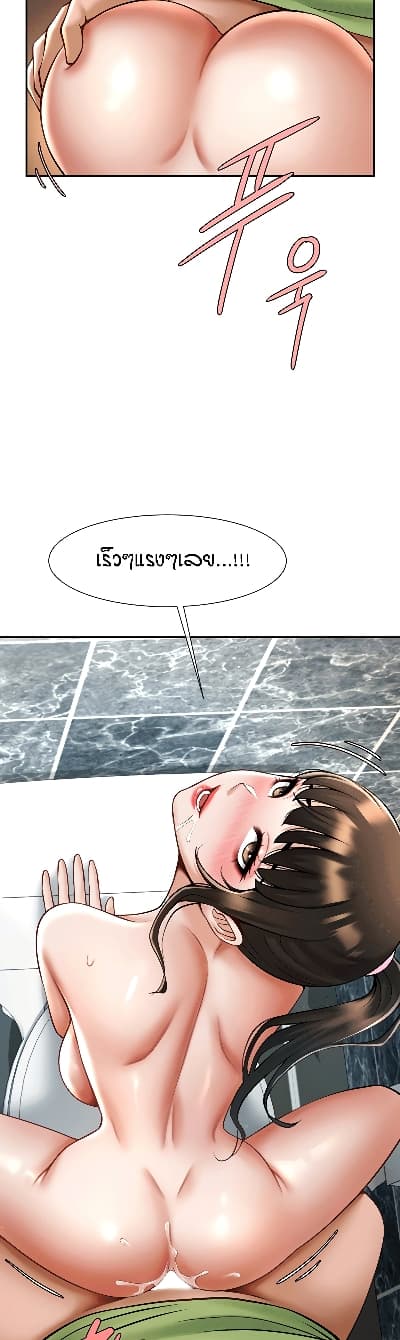 The Cheat Code Hitter Fucks Them All – The Cheat Code Hitter Fucks Them All – ตอนที่ 13 หน้า 25