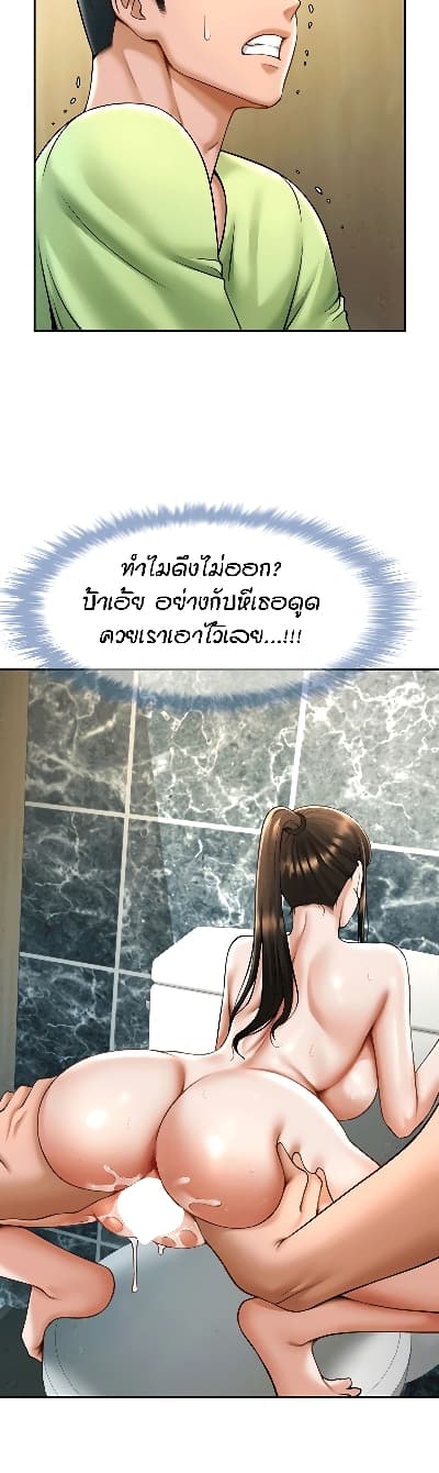 The Cheat Code Hitter Fucks Them All – The Cheat Code Hitter Fucks Them All – ตอนที่ 13 หน้า 33