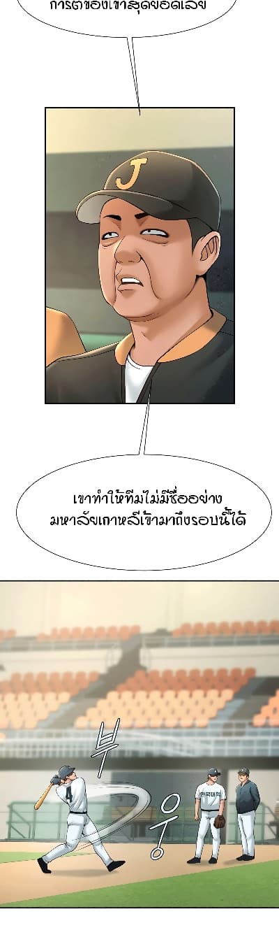 The Cheat Code Hitter Fucks Them All – The Cheat Code Hitter Fucks Them All – ตอนที่ 13 หน้า 43