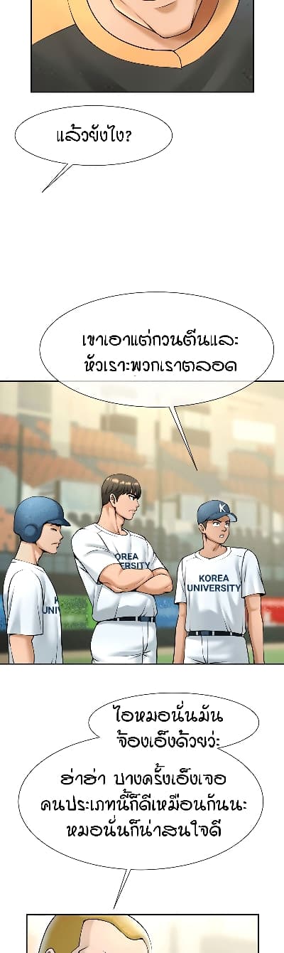 The Cheat Code Hitter Fucks Them All – The Cheat Code Hitter Fucks Them All – ตอนที่ 13 หน้า 48