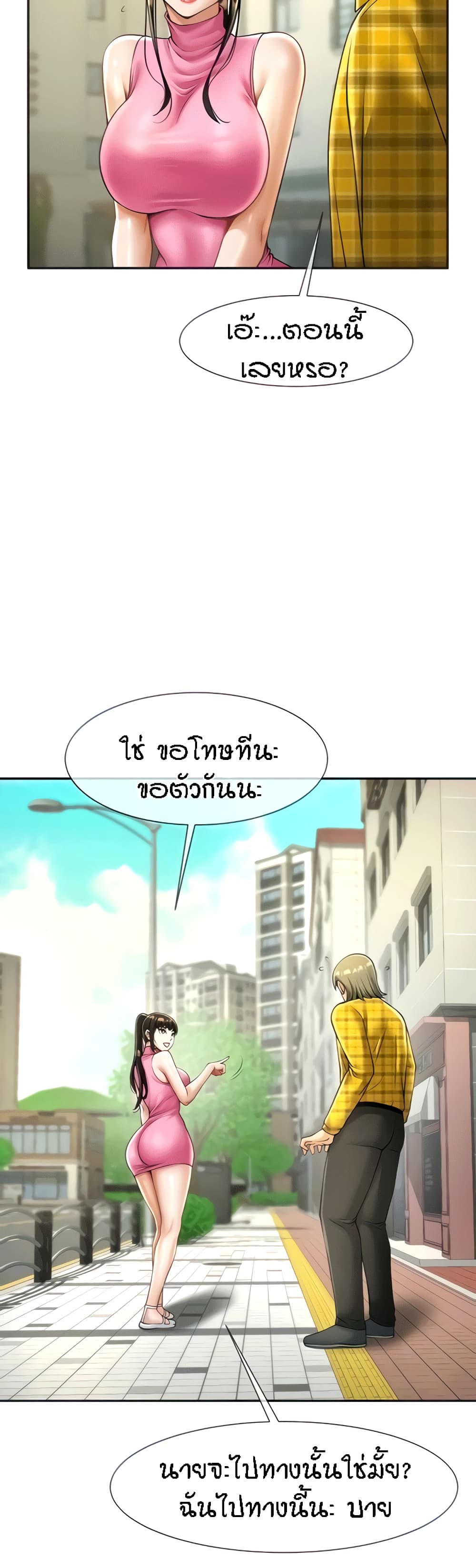 The Cheat Code Hitter Fucks Them All – The Cheat Code Hitter Fucks Them All – ตอนที่ 14 หน้า 3