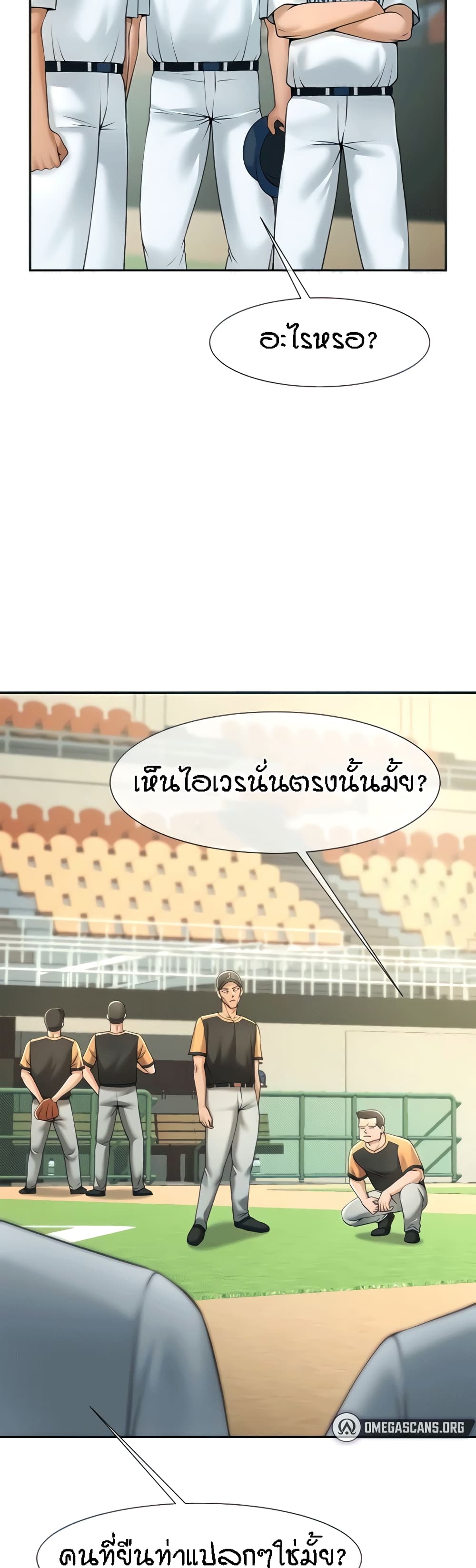 The Cheat Code Hitter Fucks Them All – The Cheat Code Hitter Fucks Them All – ตอนที่ 14 หน้า 11