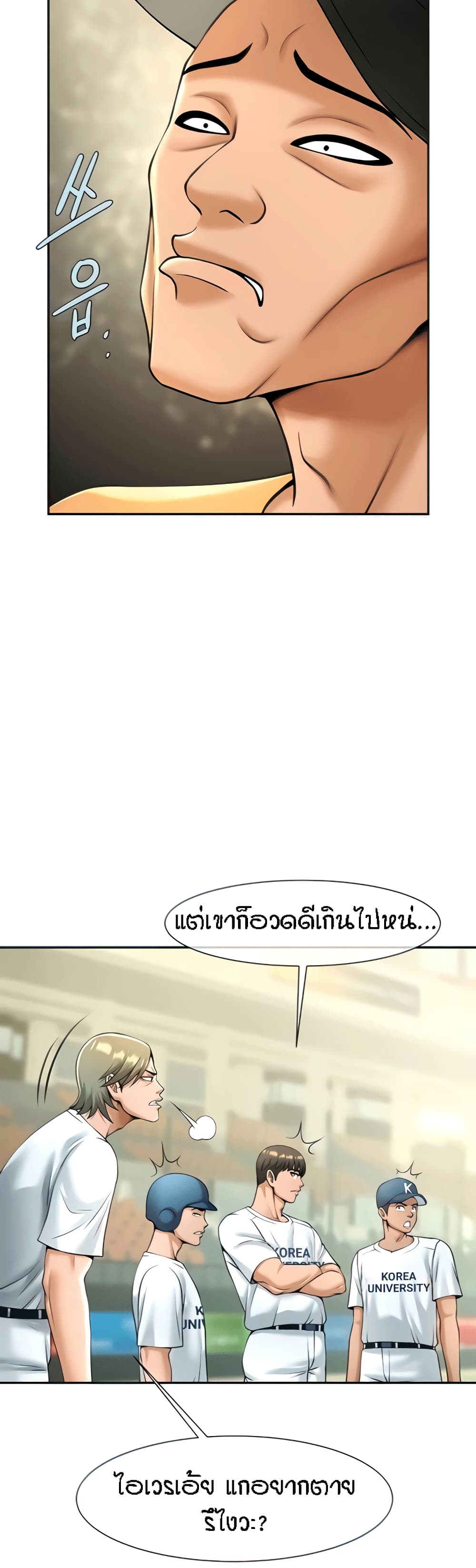The Cheat Code Hitter Fucks Them All – The Cheat Code Hitter Fucks Them All – ตอนที่ 14 หน้า 14