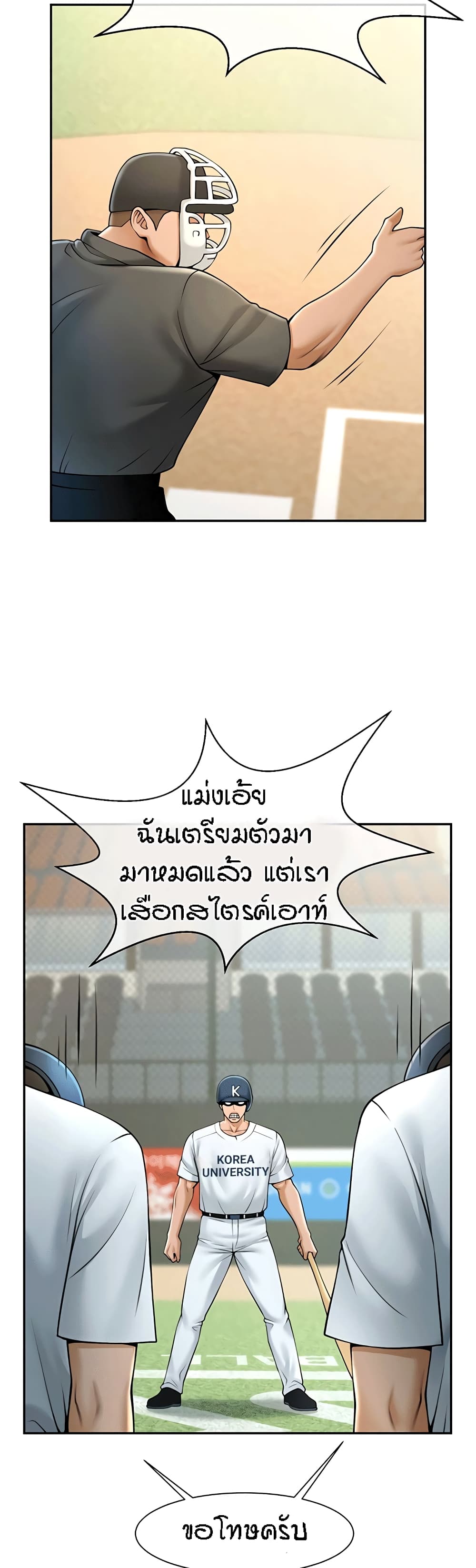 The Cheat Code Hitter Fucks Them All – The Cheat Code Hitter Fucks Them All – ตอนที่ 14 หน้า 17